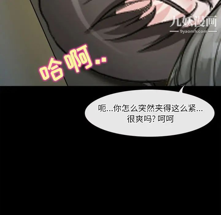 徘徊的心动第37话