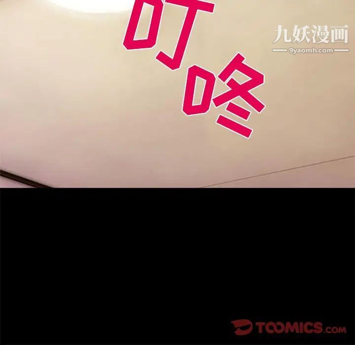 徘徊的心动第40话