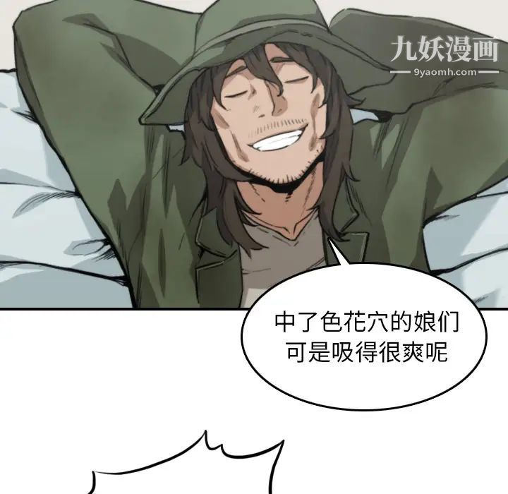 色花穴第35话