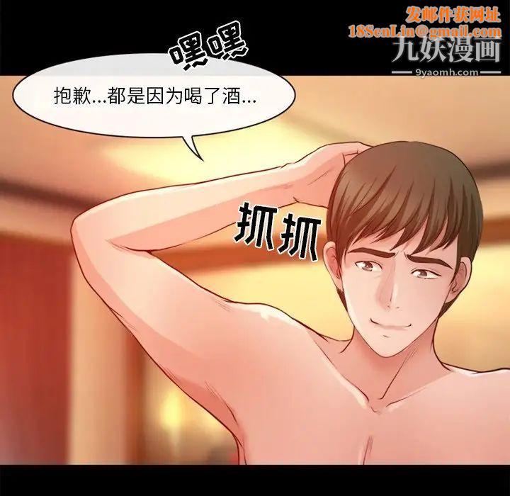 徘徊的心动第41话
