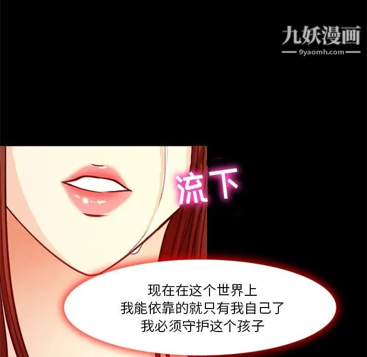 徘徊的心动第41话