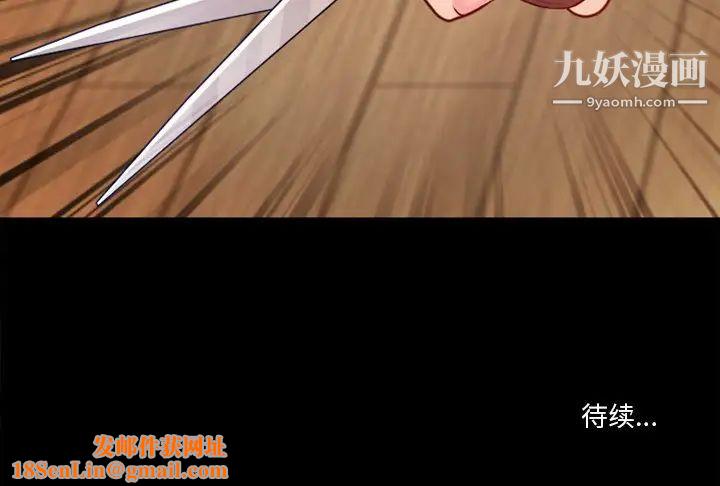 徘徊的心动第41话