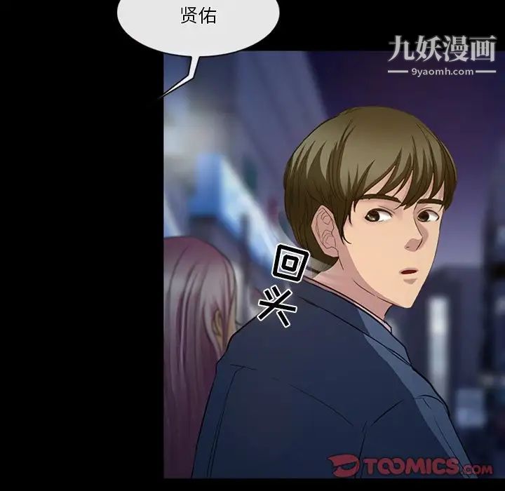 徘徊的心動第43話