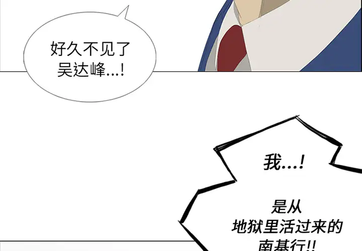 逆伦第26话