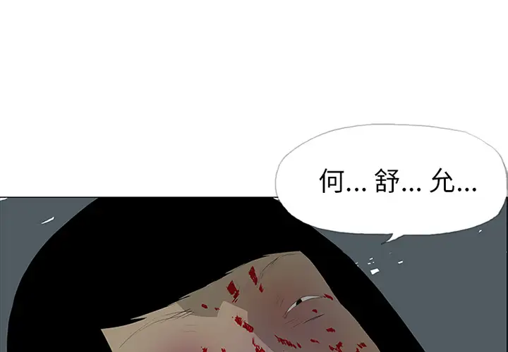 逆伦第27话