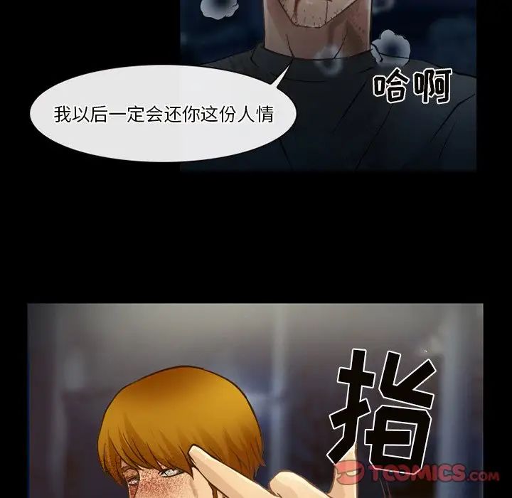 徘徊的心动第46话