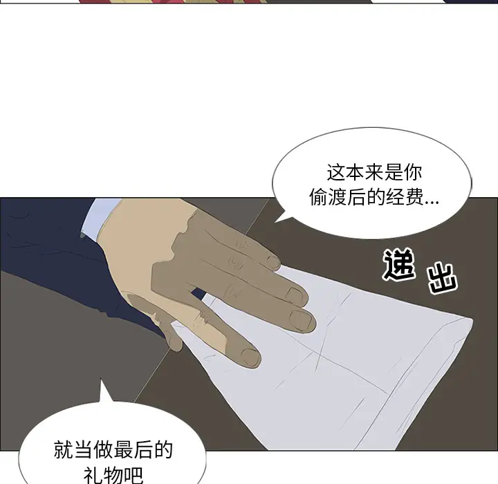 逆伦第29话