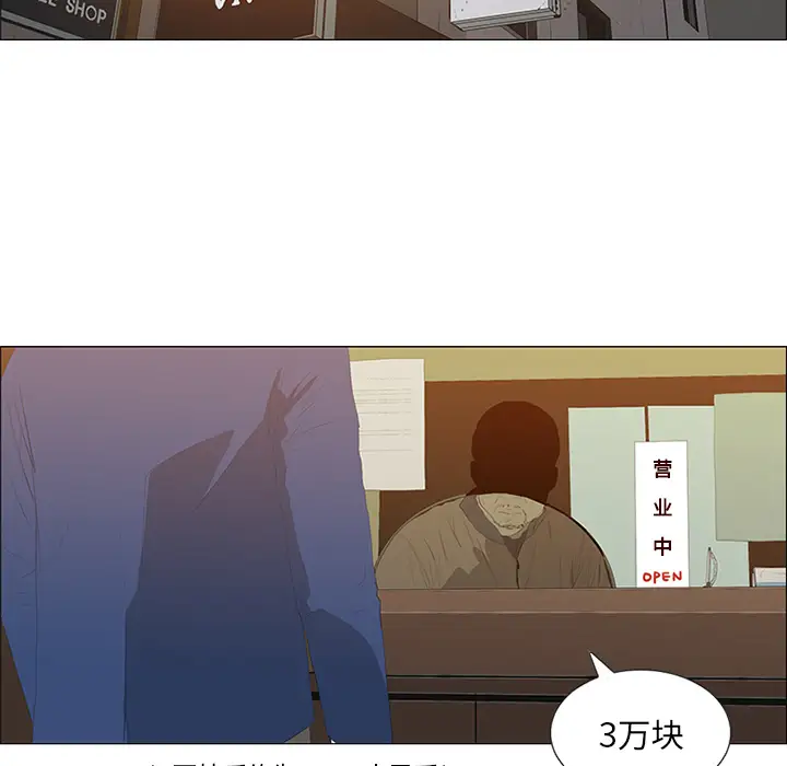逆伦第29话