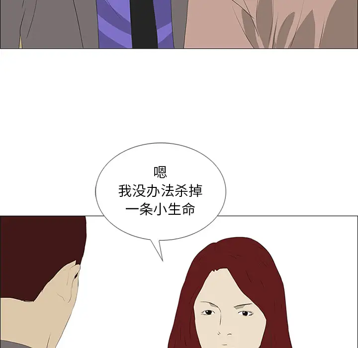 逆伦第32话