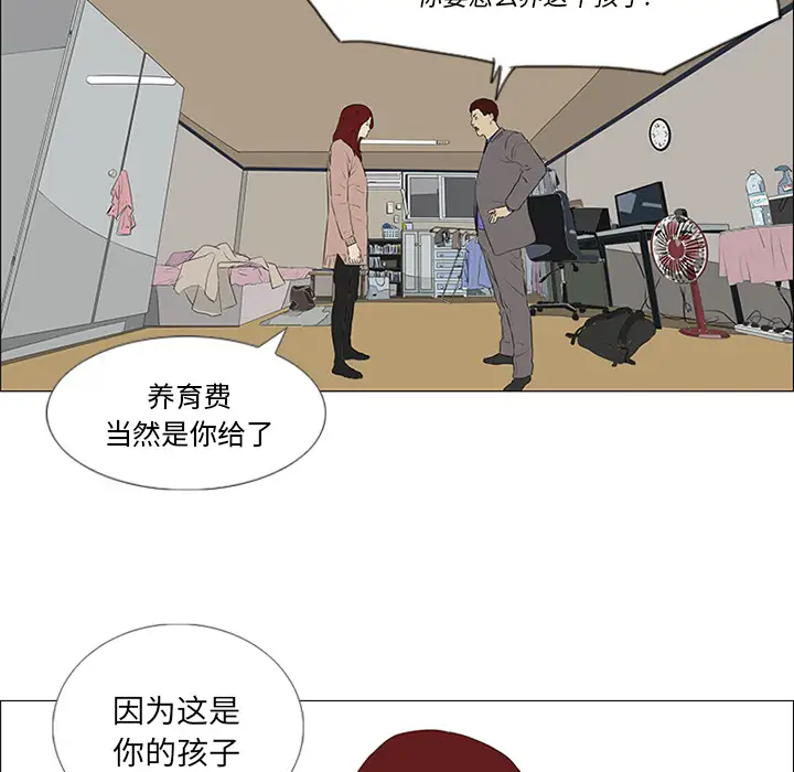 逆伦第32话