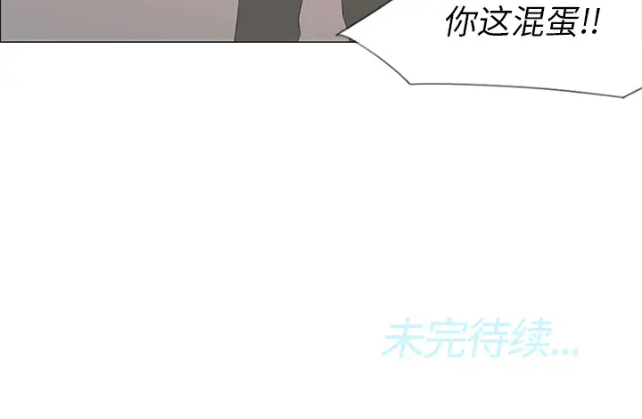 逆伦第32话