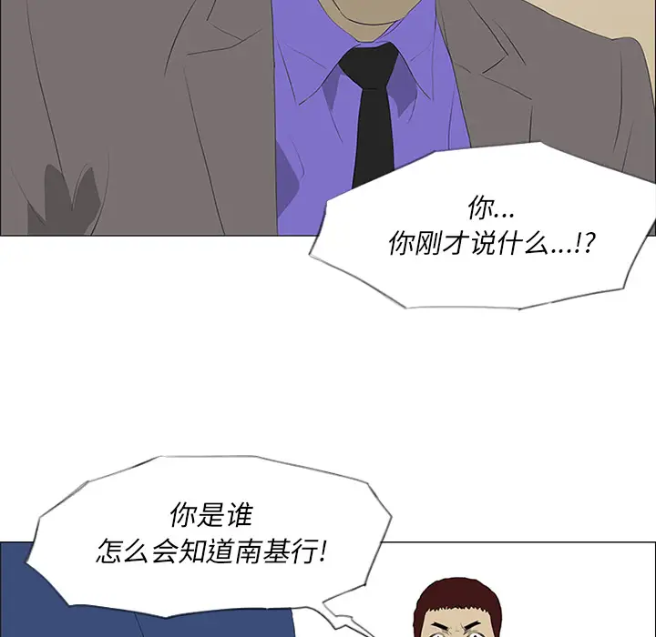 逆伦第33话