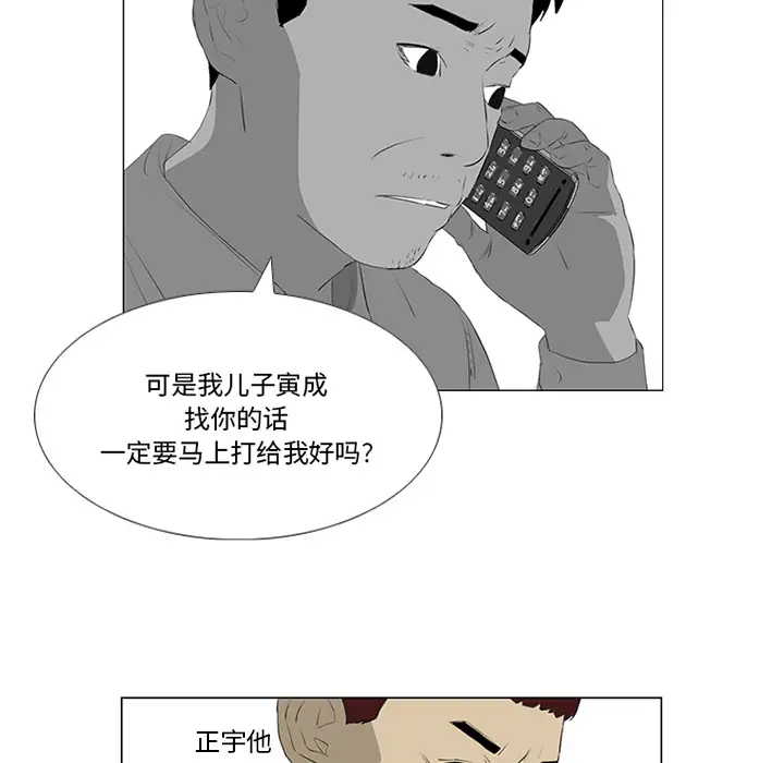 逆伦第33话