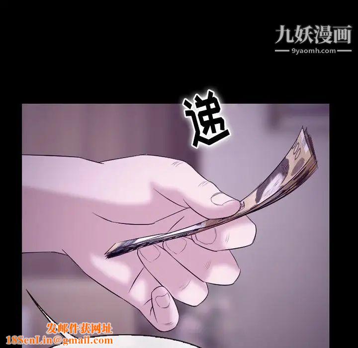 徘徊的心动第53话