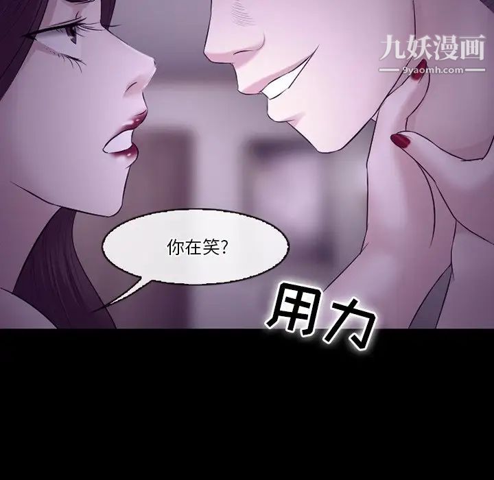 徘徊的心动第53话