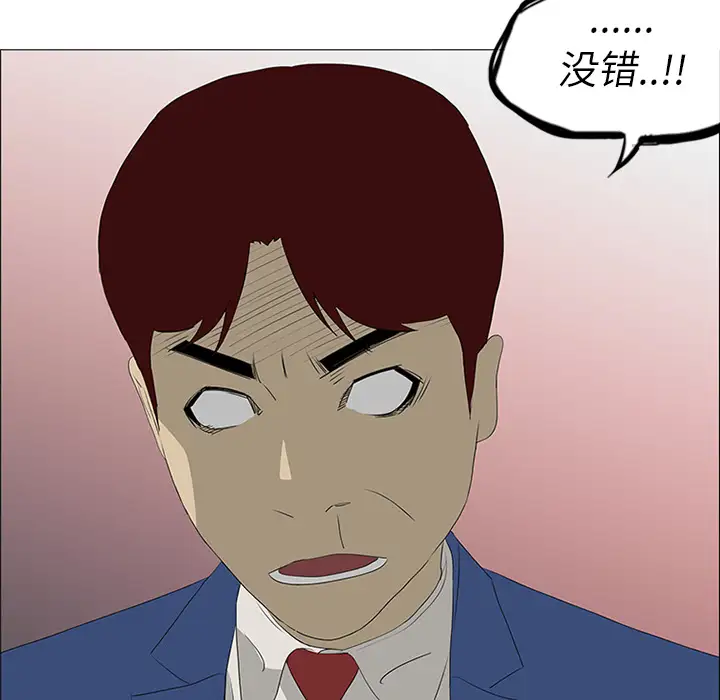 逆伦第36话