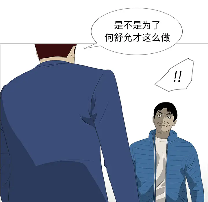 逆伦第36话