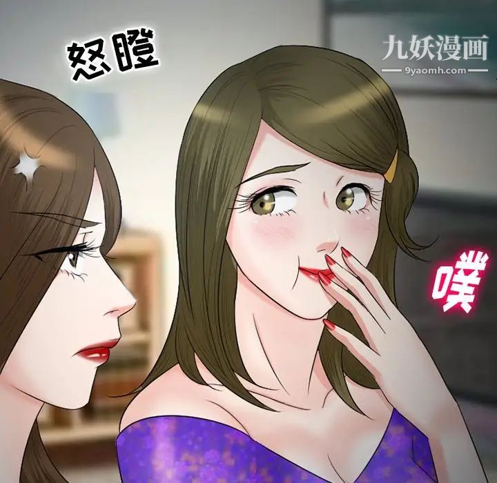 徘徊的心动第53话