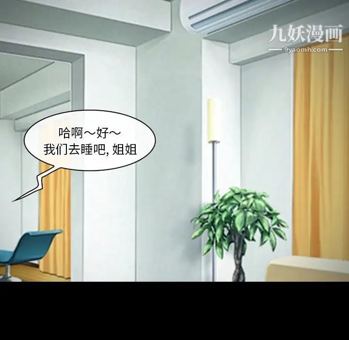 徘徊的心动第53话