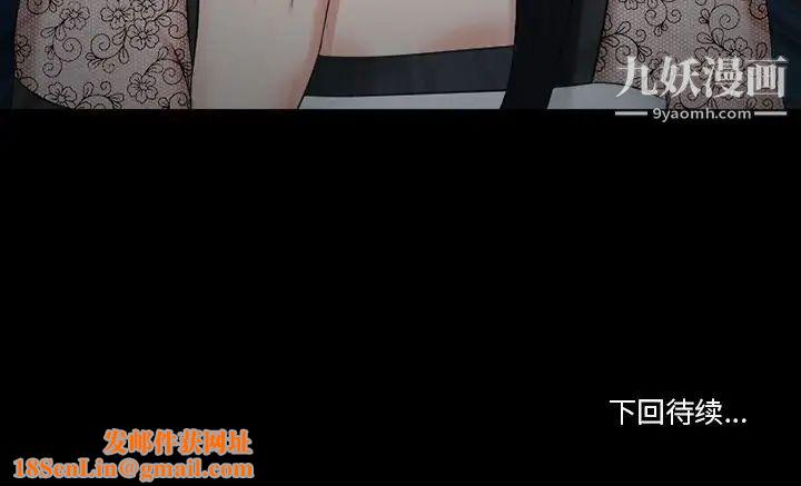 徘徊的心动第53话