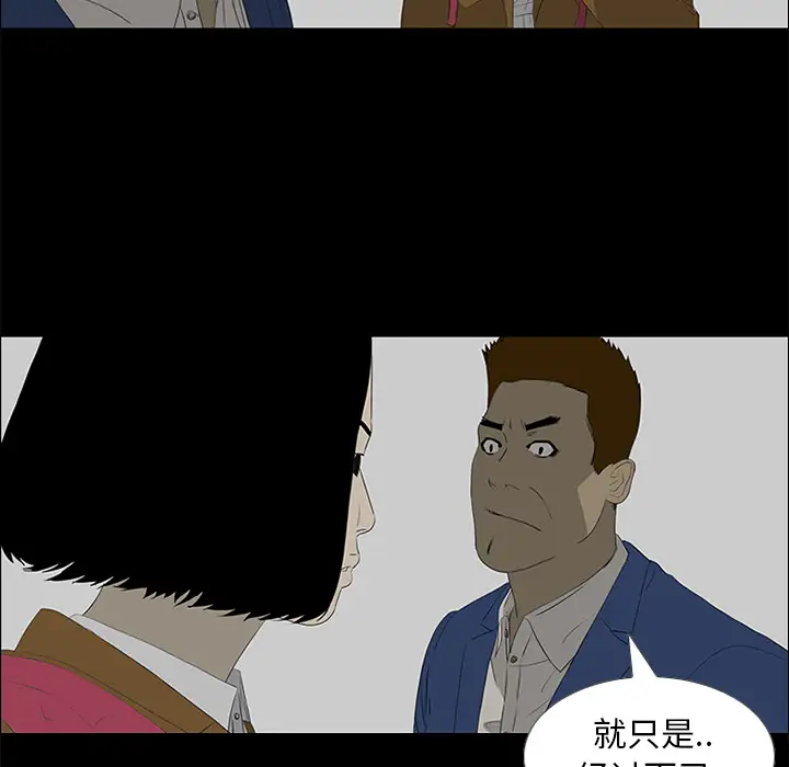 逆伦第36话