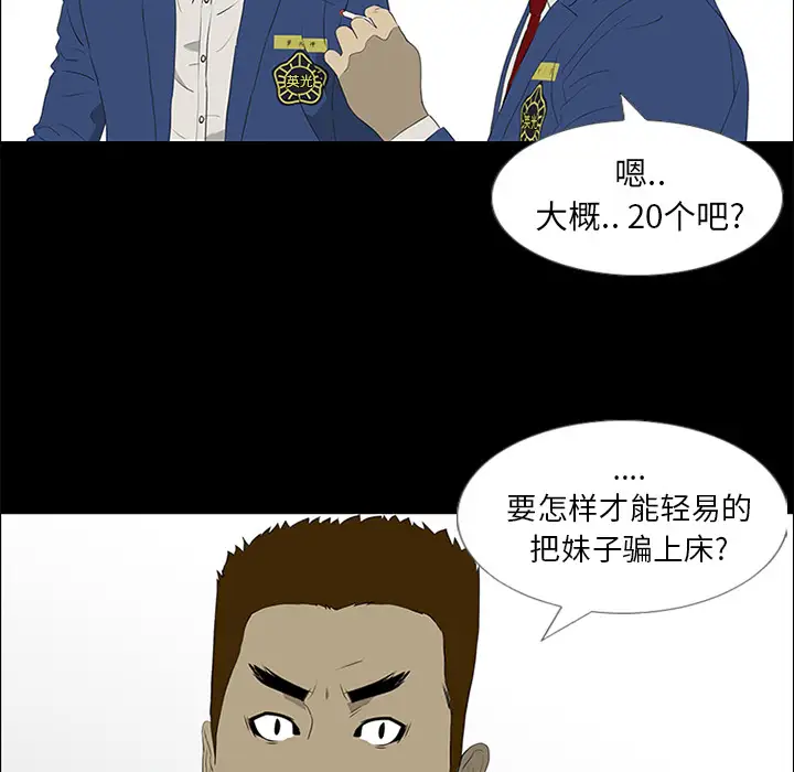 逆伦第36话