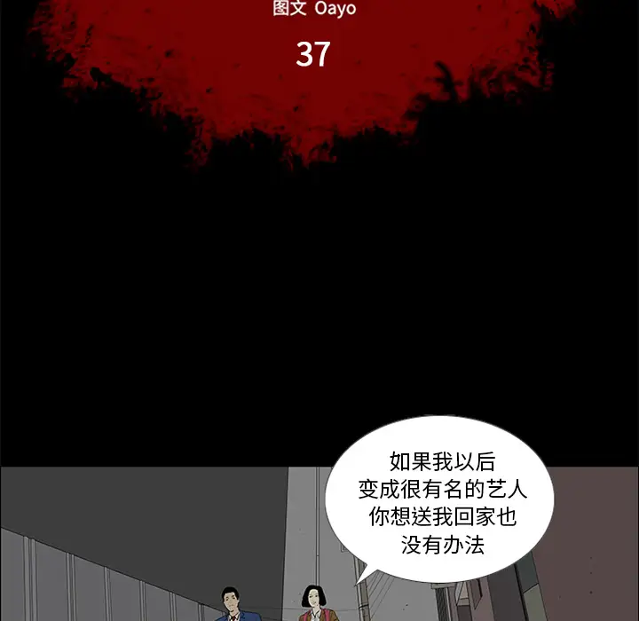逆伦第37话
