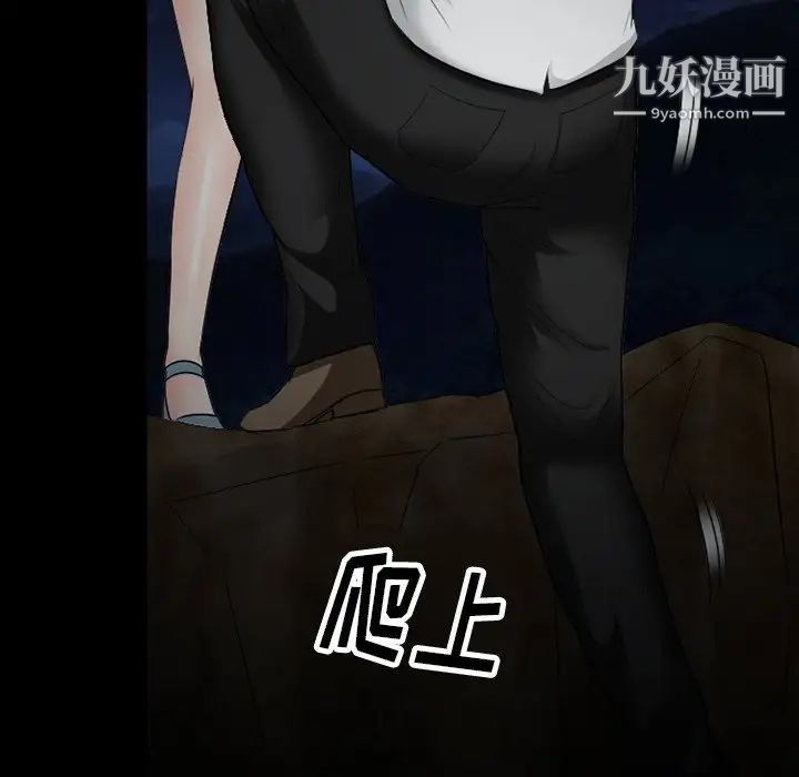 徘徊的心动第54话