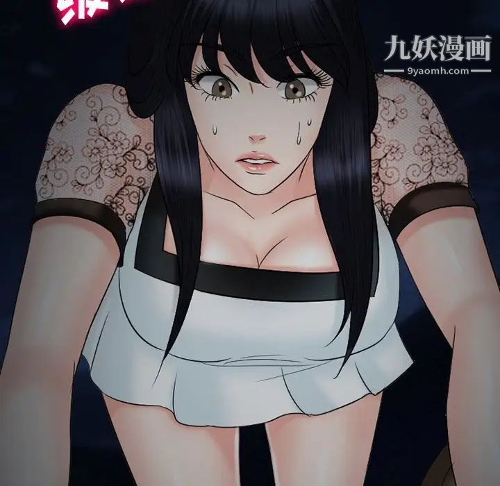 徘徊的心动第54话