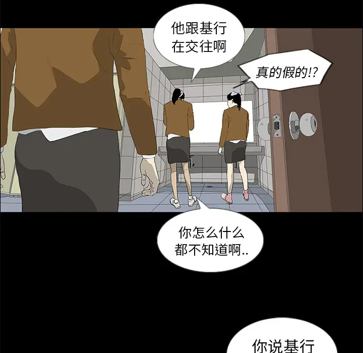 逆伦第37话