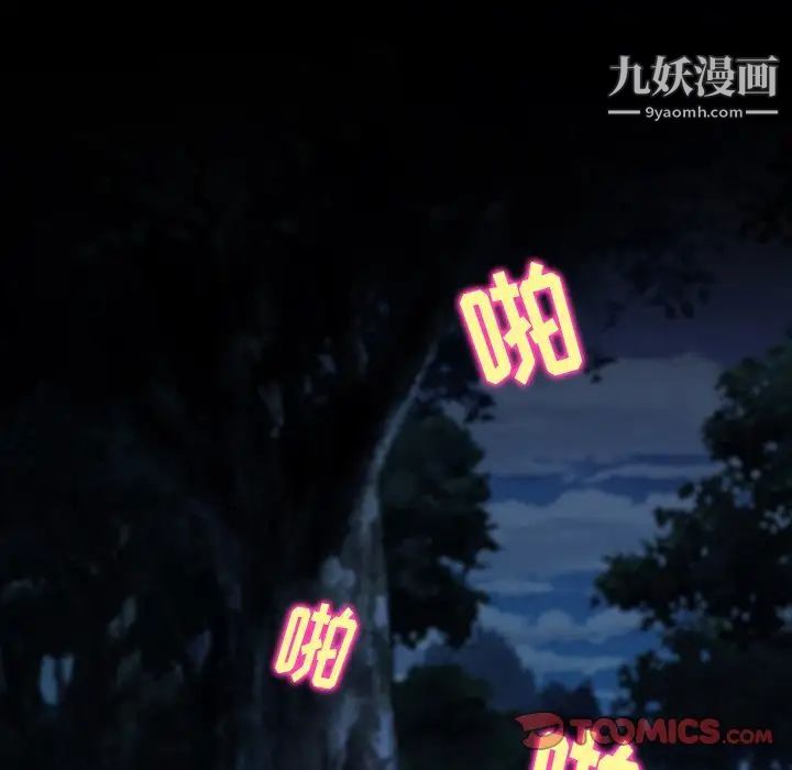 徘徊的心动第54话