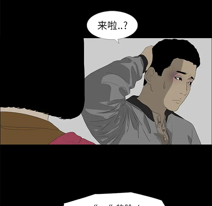 逆伦第37话