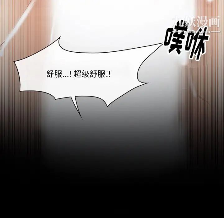 徘徊的心动第54话