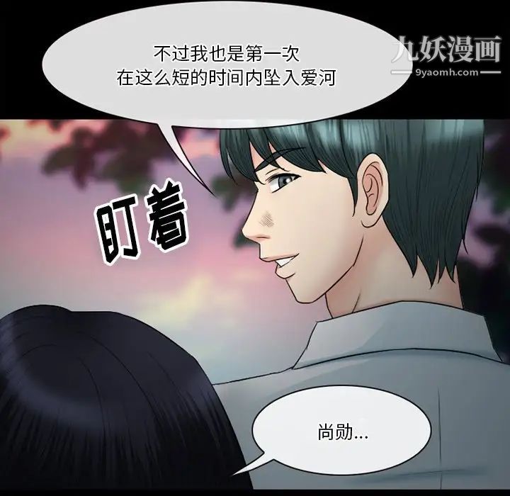 徘徊的心动第54话