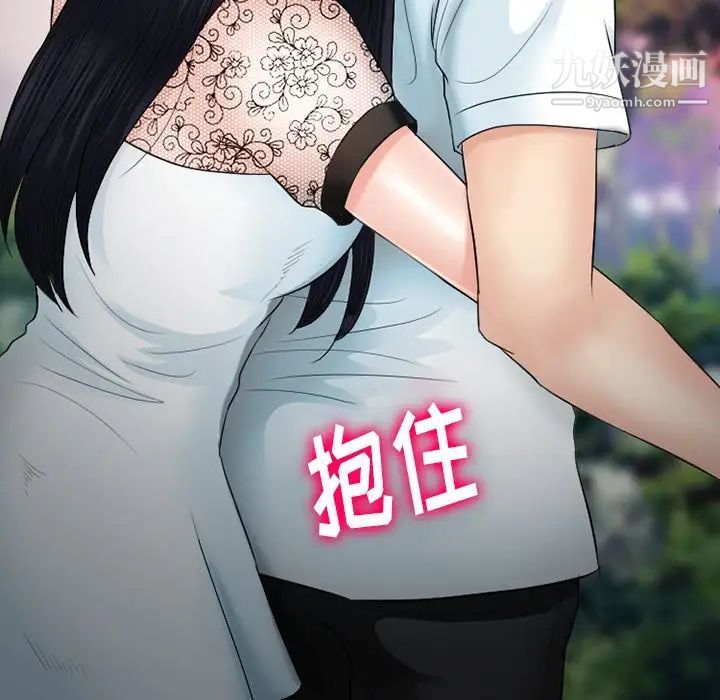 徘徊的心动第54话