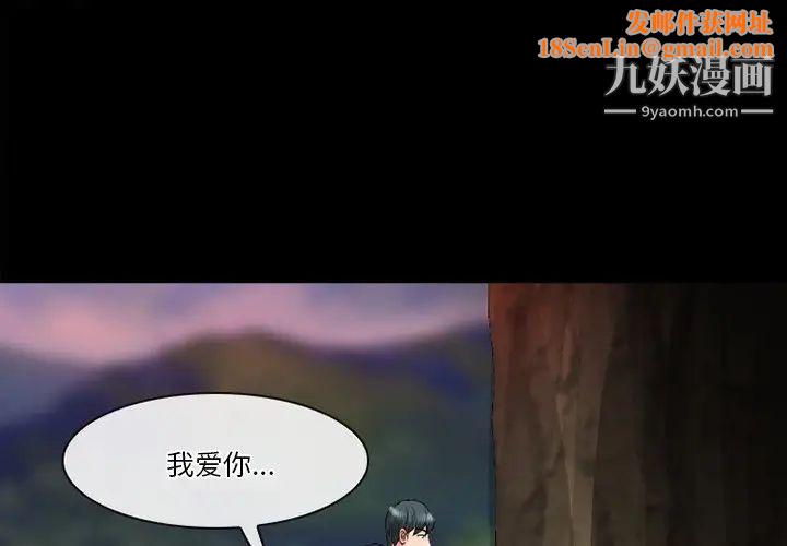 徘徊的心动第55话
