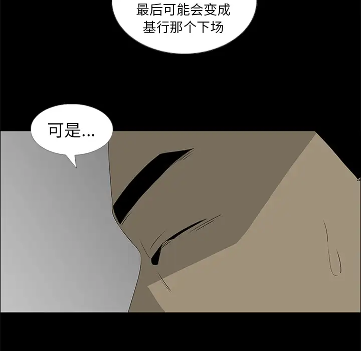 逆伦第39话