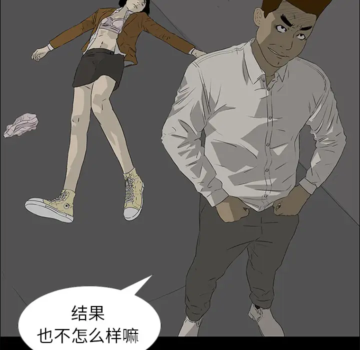 逆伦第39话
