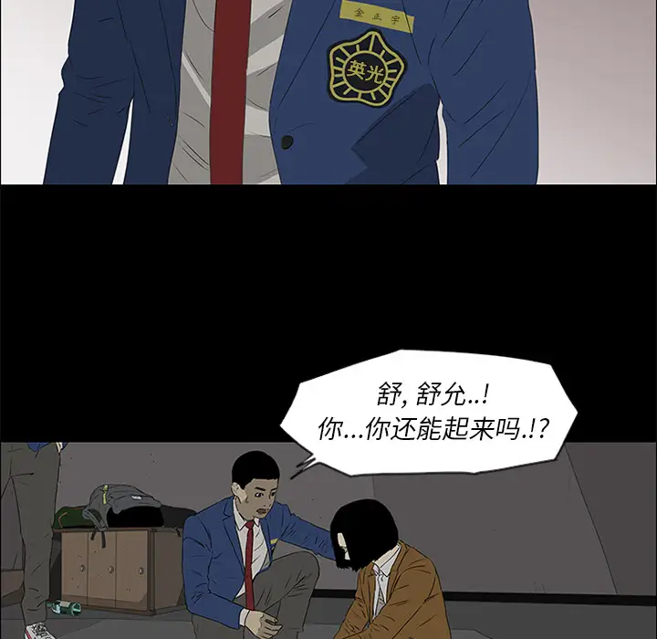 逆伦第39话