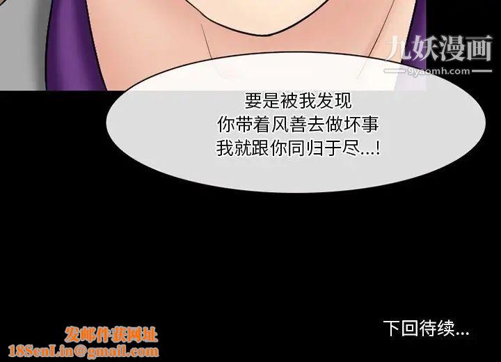 徘徊的心动第55话