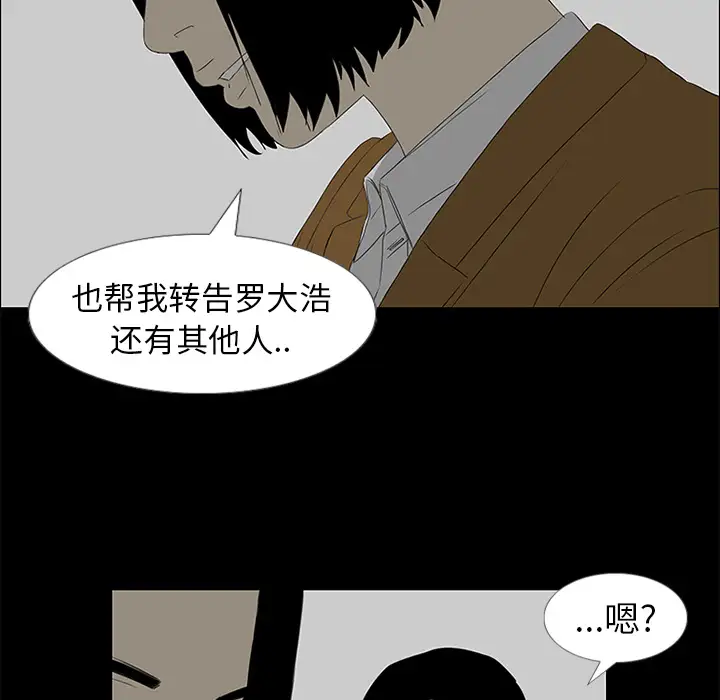 逆伦第39话