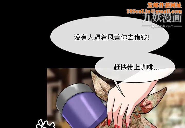 徘徊的心动第56话