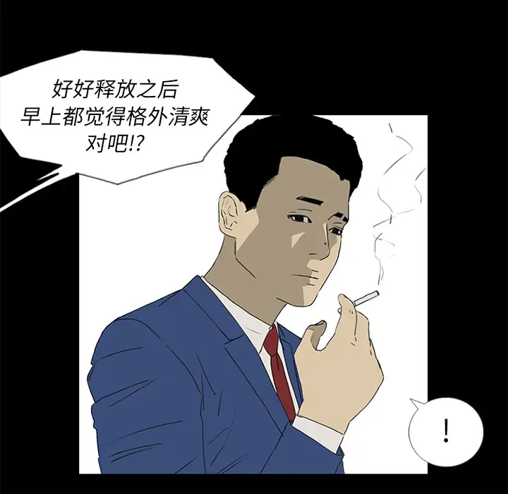 逆伦第39话
