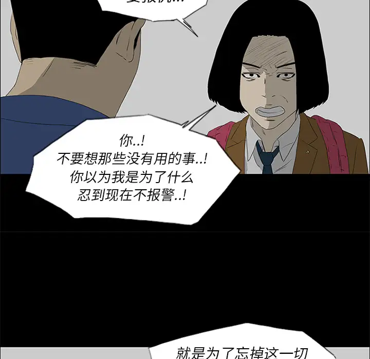 逆伦第40话