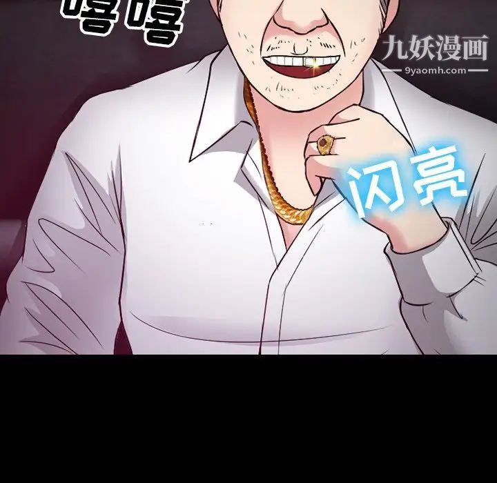 徘徊的心动第56话