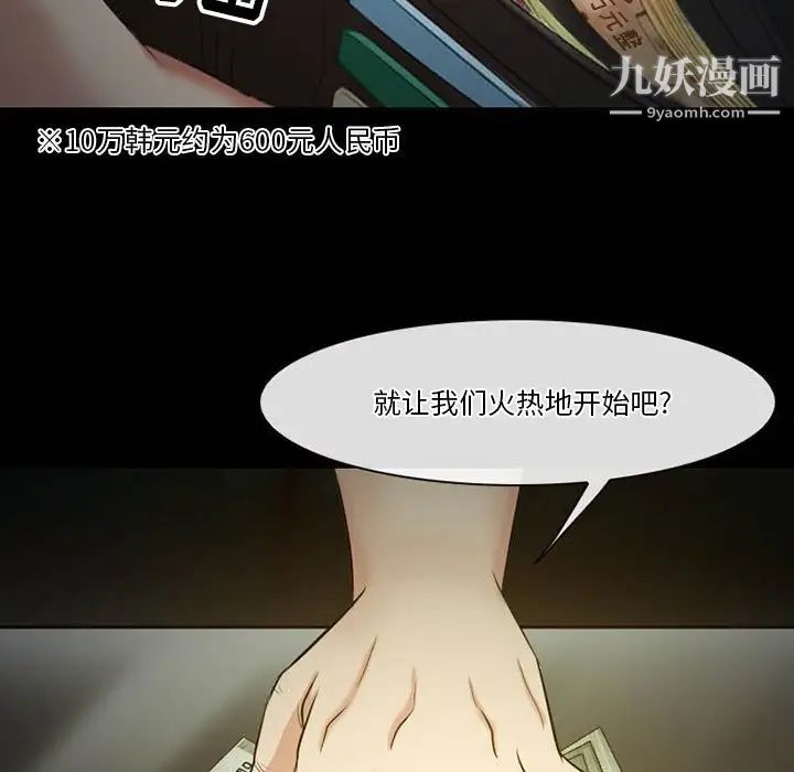 徘徊的心动第56话