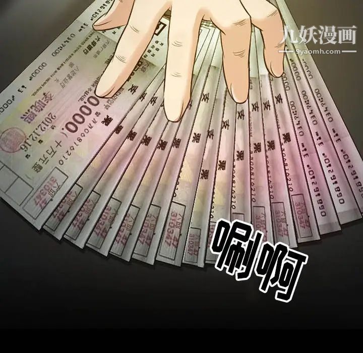 徘徊的心动第56话