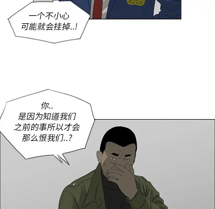 逆伦第41话