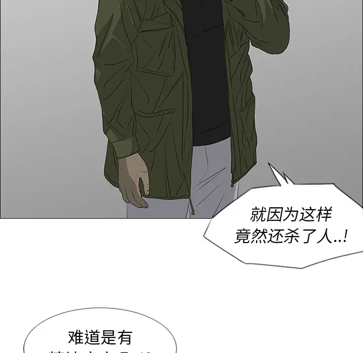 逆伦第41话