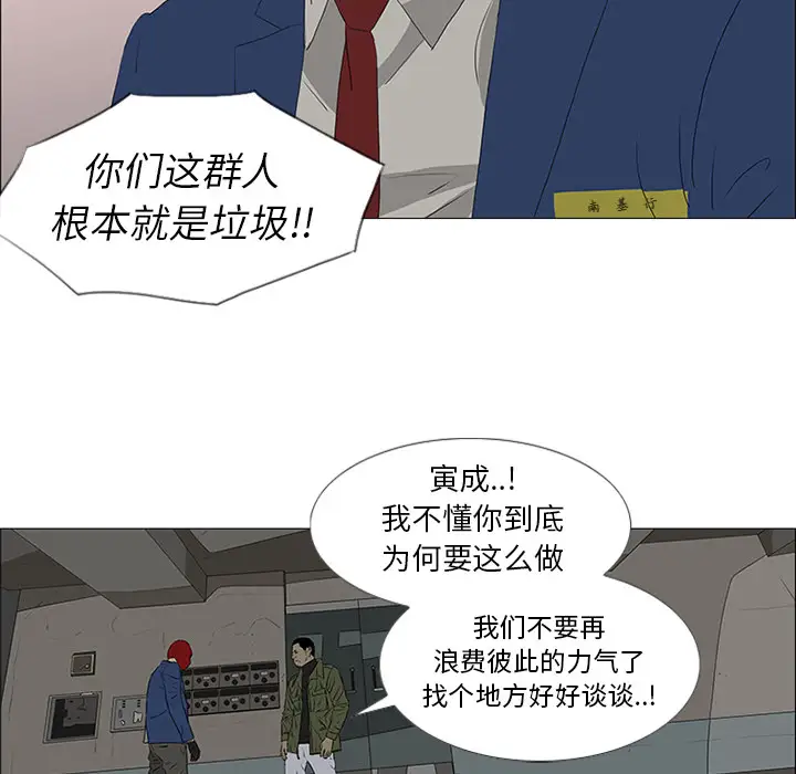 逆伦第41话